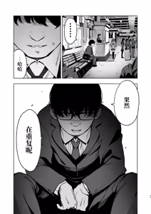 Page 49 of Re:Rape - preview thumbnail