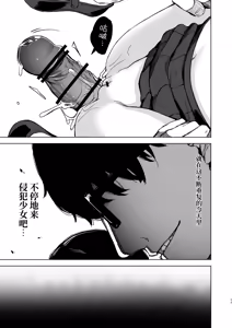 Page 53 of Re:Rape - preview thumbnail