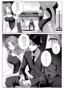 Page 141 of Nonbire - preview thumbnail