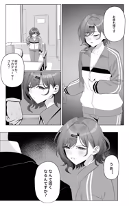 Page 78 of Nonbire - preview thumbnail