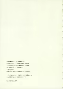 Page 16 of Romance no Kamisama - preview thumbnail