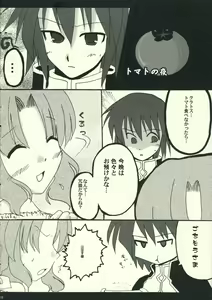 Page 17 of Romance no Kamisama - preview thumbnail