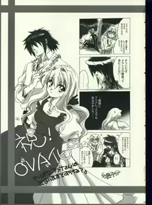 Page 18 of Romance no Kamisama - preview thumbnail