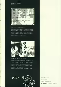 Page 19 of Romance no Kamisama - preview thumbnail
