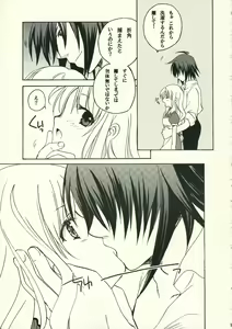 Page 8 of Romance no Kamisama - preview thumbnail
