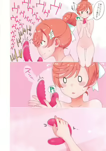 Page 3 of Mashiro no Naisho 2 - preview thumbnail