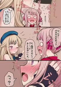 Page 60 of 豆ラッコニキ - preview thumbnail