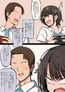 Page 80 of 豆ラッコニキ - preview thumbnail