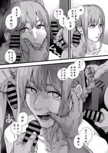 Page 5 of Shitsurakuen appendix - preview thumbnail