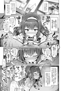 Page 4 of Awakojima e Youkoso - preview thumbnail