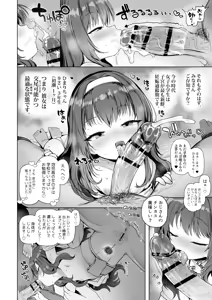 Page 5 of Awakojima e Youkoso - preview thumbnail