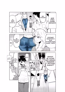 Page 2 of Onee-chan to Kyori o Chijimeru Hanashi | История о том, как мы со сводной сестрой стали ближе - preview thumbnail