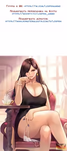 Page 34 of Onee-chan to Kyori o Chijimeru Hanashi | История о том, как мы со сводной сестрой стали ближе - preview thumbnail