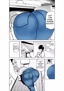 Page 4 of Onee-chan to Kyori o Chijimeru Hanashi | История о том, как мы со сводной сестрой стали ближе - preview thumbnail