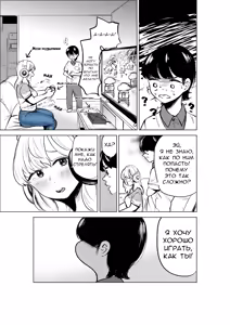 Page 7 of Onee-chan to Kyori o Chijimeru Hanashi | История о том, как мы со сводной сестрой стали ближе - preview thumbnail