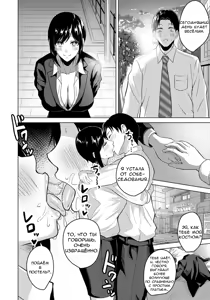 Page 14 of Aimai na Kankei - preview thumbnail
