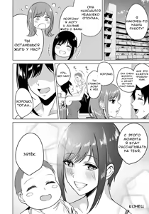 Page 20 of Aimai na Kankei - preview thumbnail