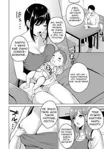Page 2 of Aimai na Kankei - preview thumbnail