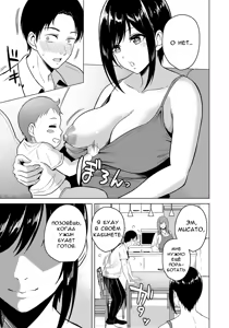Page 3 of Aimai na Kankei - preview thumbnail