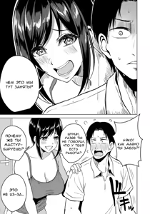 Page 5 of Aimai na Kankei - preview thumbnail