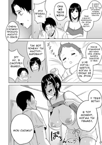 Page 6 of Aimai na Kankei - preview thumbnail