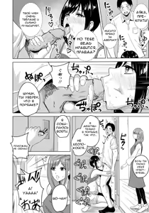 Page 10 of Aimai na Kankei - preview thumbnail