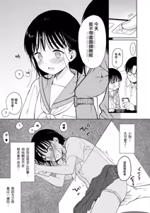 Page 11 of 放学后化学同好会 - preview thumbnail