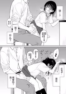 Page 14 of 放学后化学同好会 - preview thumbnail
