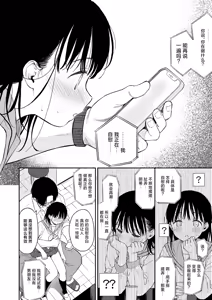 Page 16 of 放学后化学同好会 - preview thumbnail