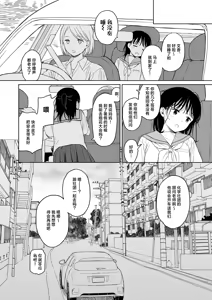 Page 24 of 放学后化学同好会 - preview thumbnail
