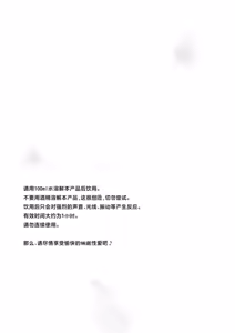 Page 25 of 放学后化学同好会 - preview thumbnail