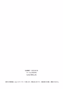 Page 26 of 放学后化学同好会 - preview thumbnail