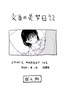 Page 27 of 放学后化学同好会 - preview thumbnail