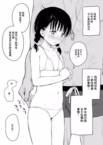 Page 32 of 放学后化学同好会 - preview thumbnail