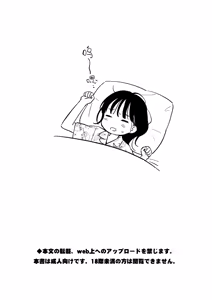 Page 34 of 放学后化学同好会 - preview thumbnail