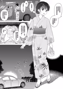 Page 35 of 放学后化学同好会 - preview thumbnail