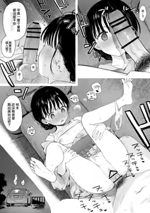Page 36 of 放学后化学同好会 - preview thumbnail