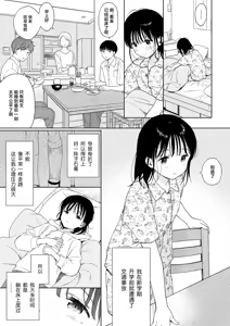 Page 5 of 放学后化学同好会 - preview thumbnail
