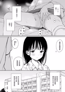 Page 6 of 放学后化学同好会 - preview thumbnail