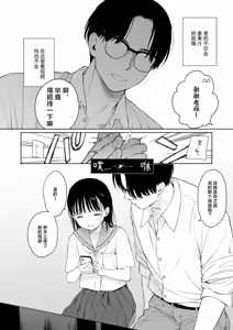 Page 8 of 放学后化学同好会 - preview thumbnail
