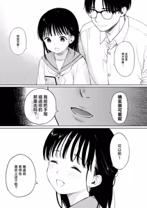 Page 9 of 放学后化学同好会 - preview thumbnail