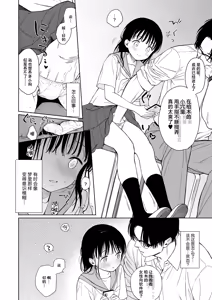 Page 10 of 放学后化学同好会 - preview thumbnail