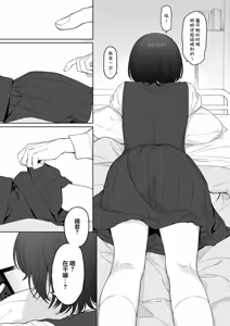 Page 11 of Houkago Kanojo Gokko | 放学后的情侣游戏 - preview thumbnail