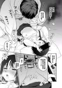 Page 23 of Houkago Kanojo Gokko | 放学后的情侣游戏 - preview thumbnail