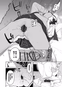 Page 24 of Houkago Kanojo Gokko | 放学后的情侣游戏 - preview thumbnail