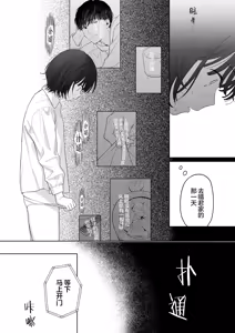 Page 30 of Houkago Kanojo Gokko | 放学后的情侣游戏 - preview thumbnail