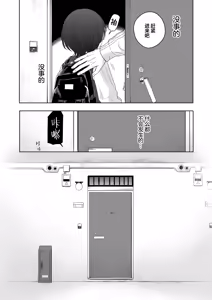 Page 32 of Houkago Kanojo Gokko | 放学后的情侣游戏 - preview thumbnail