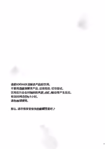 Page 33 of Houkago Kanojo Gokko | 放学后的情侣游戏 - preview thumbnail