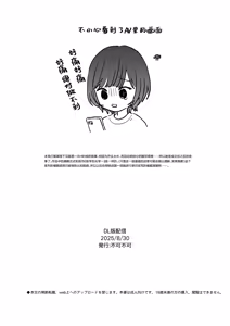 Page 34 of Houkago Kanojo Gokko | 放学后的情侣游戏 - preview thumbnail