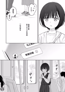 Page 4 of Houkago Kanojo Gokko | 放学后的情侣游戏 - preview thumbnail